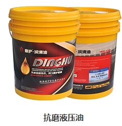 上海鼎护润滑油有限公司浅谈抗磨液压油的使用场景具体怎么说？