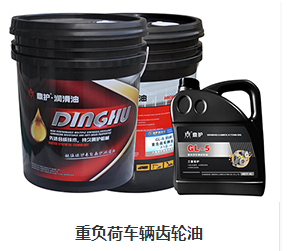 上海鼎护润滑油浅谈重负荷车辆齿轮油的核心用途及技术特性有什么？